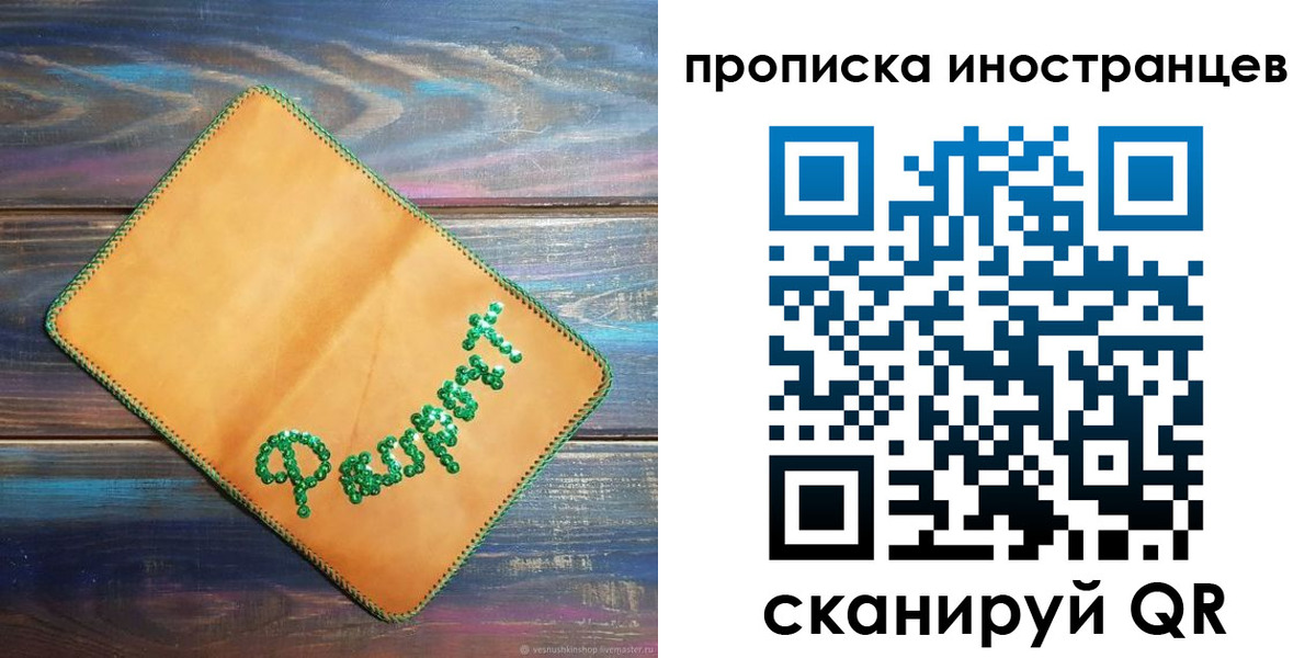 регистрация для школы в Муравленко